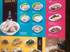 大堂-松發肉骨茶(先得坊店)