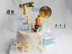 遇见小王子-EnergyCake蛋糕理想国