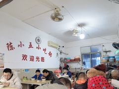 -陈小五小吃部