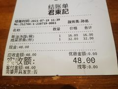 -君东记本帮面馆(天钥桥路店)