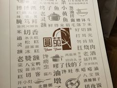 -圆苑(金茂店)