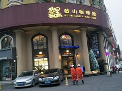 门面-蓝山咖啡馆(时代店)