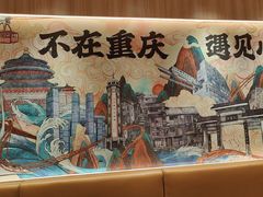 -遇见小面(东方宝泰店)