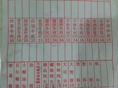 菜单-粤潮牛肉火锅店(江南大道店)