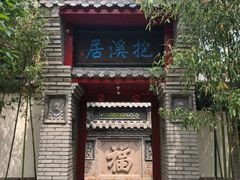 -老张烤羊(王哥庄店)