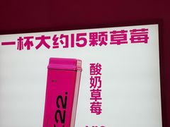 -K22.酸奶草莓(烟台芝罘店)