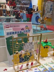 -乐高授权专卖店(中关村领展店)