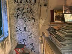 -大水的店(昙华林店)