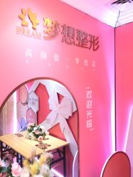 点击看大图 -昆明梦想医疗美容医院