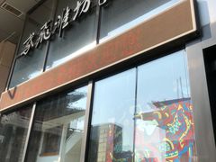 -辣子鸡背(九龙山店)