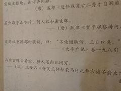 -敬亭山风景名胜区