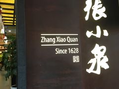 -张小泉(豫园店)