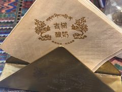 -古树酸奶(八廓南街店)