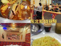 -九妹农家大铁锅东北菜(江湾店)