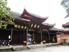 -峨眉山报国寺