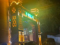 -乡村馕坑肉·烧烤·新疆菜·本地人更爱吃(阿勒泰首店)