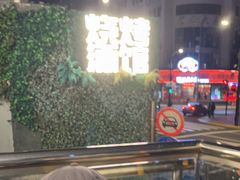 -雪熊精酿·哈尔滨烧烤酒馆(非遗大串店)