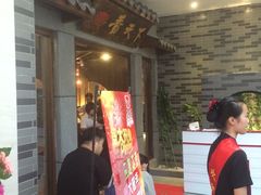 四川香天下火锅(安镇店)-香天下·四川火锅(安镇大润发店)