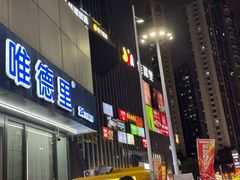 -百佳华佳漾里(坂田店)