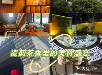 景德镇必打卡一品·浮楼，瓷韵茶香里的美食盛宴