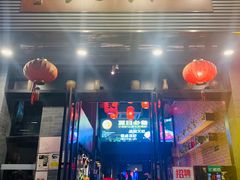 门面-湘语·湖南家常菜(新洲店)