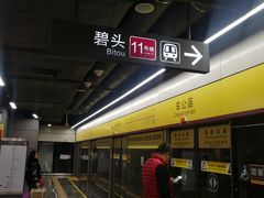 -车公庙(地铁站)