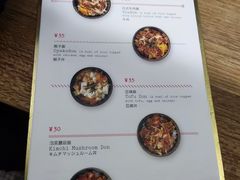 -铃木食堂(宽街店)