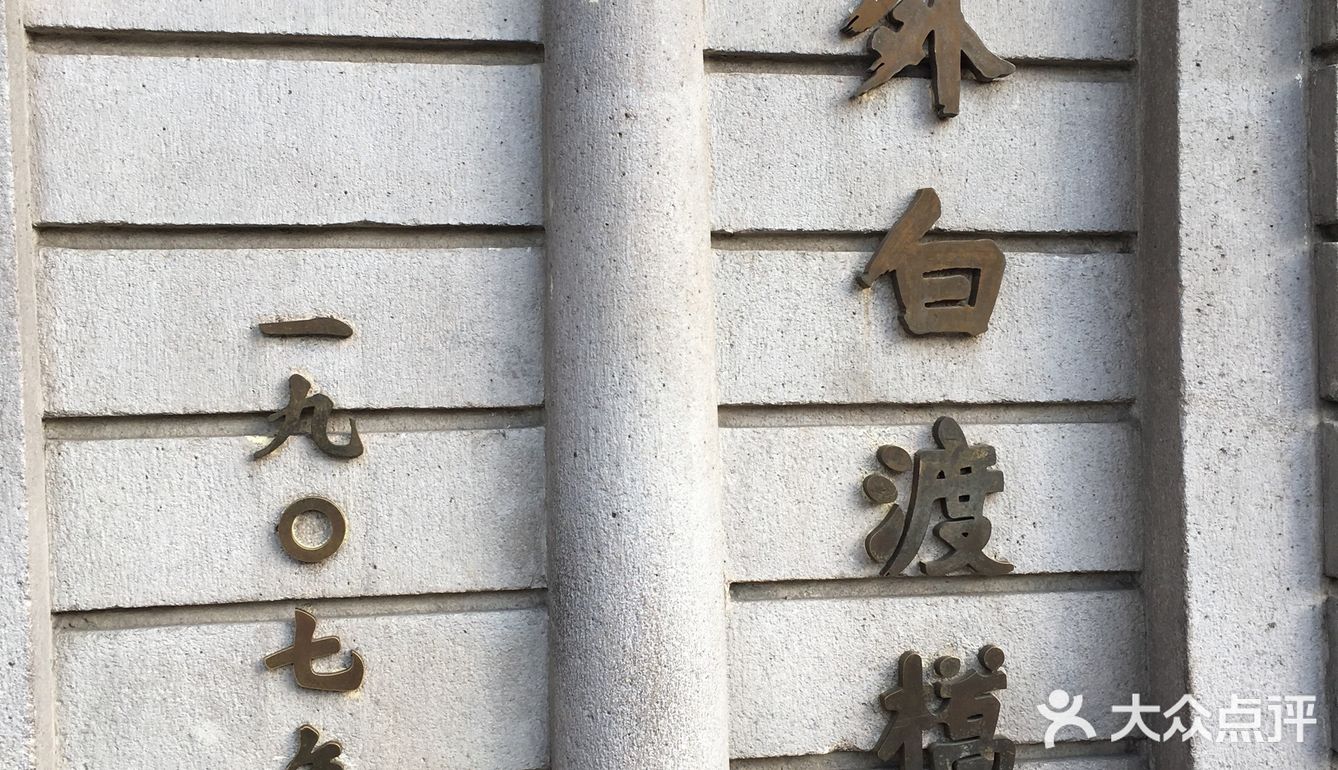 经历百年历史的光辉岁月-外白渡桥