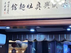 -孙盛兴奥灶面馆·蟹黄面·三虾面(山塘街总店)