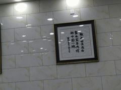 -老白家水盆羊肉