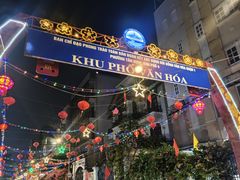 -Cuc Gach Quan Restaurant
