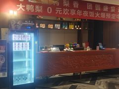 -大鸭梨烤鸭(金色漫香店)