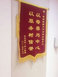 -美满国际月子中心(合生汇店)