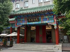 -庐灶江南·江南菜·四合院Bistro(东直门·华侨夜泊君亭店)