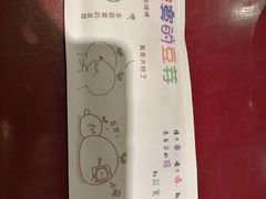 -寂寞的豆芽 蒙古原切大串(金宇店)