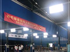-南山科技园文体中心羽毛球馆