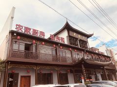 -大灶头·新昌菜(中国茶市店)