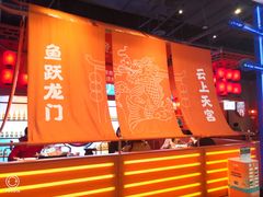 大堂-鱼上·烤鱼(万象城店)