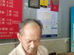 -老东江米粉