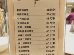 菜单-凤凰轩·尾牙宴·生日宴(十里银滩店)