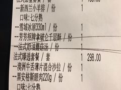 账单-L'Arome芳芳法国餐厅(仙林金鹰店)