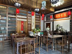 -道南書院·私房菜·早午茶·茶馆