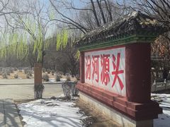 -芦芽山旅游度假区
