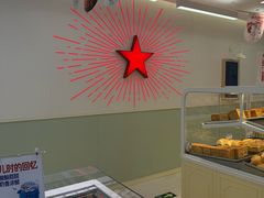 -红星前进面包牛奶公司(畅春园店)