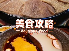冰爽脆毛肚-老灶堂文创火锅(文艺路店)