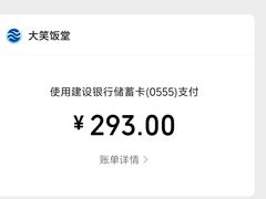 -大笑饭堂(甲子桥店)