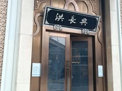 -鲜得来排骨年糕(豫园店)