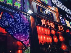 -簋街