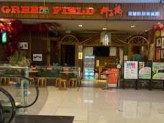 门面-润泽园椰子鸡(汇一城店)