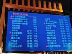 -笑笑面家(白兰路店)